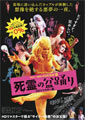 Orgy of the Dead