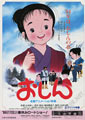 Oshin