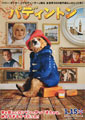 Paddington