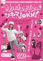 Kyary Pamyu Pamyu Cinema JOHN!