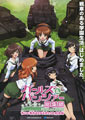 Girls und Panzer: The 63rd Battle Route National ...