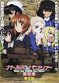 Tsutomu Mizushima Girls und Panzer das Finale: Part II