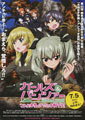 Girls und Panzer OVA