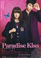 Paradise Kiss