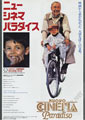 Cinema Paradiso