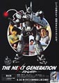 The Next Generation: Patlabor Chapter 4