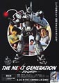 Mamoru Oshii The Next Generation: Patlabor Chapter 4