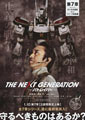 Mamoru Oshii The Next Generation: Patlabor Chapter 7