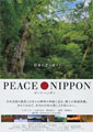 Peace Nippon