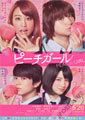 Peach Girl