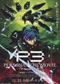 Persona3 #1: Spring of Birth