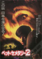 Pet Sematary II
