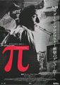 Pi