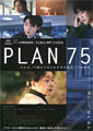 Plan 75