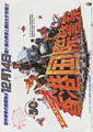 Police Story