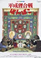Pom Poko