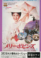 Mary Poppins