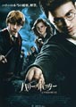 Harry Potter and the Order of the Phoenix