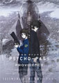 Naoyoshi Shiotani Psycho-Pass: Providence