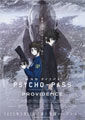 Psycho-Pass: Providence