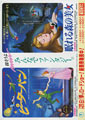 Peter Pan / Sleeping Beauty