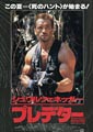 Predator