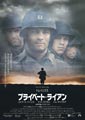 Saving Private Ryan