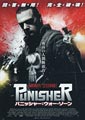 Punisher: War Zone