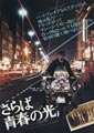 Quadrophenia