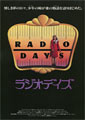 Radio Days