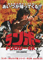 Rambo Trilogy