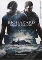 Resident Evil: Death Island