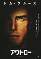 Jack Reacher