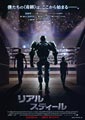 Real Steel