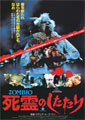 Re-Animator