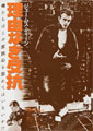 Rebel Without a Cause