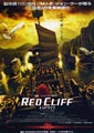 Red Cliff