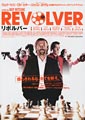 Revolver