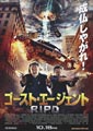 R.I.P.D.