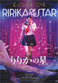 Ririka of the Star