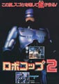 Robocop 2