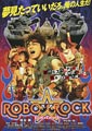 Robo Rock