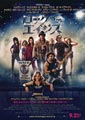 Rock of Ages