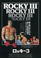 Rocky III