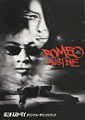 Romeo Must Die