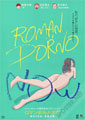 Roman Porno Now
