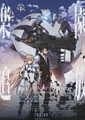 Seiji Mizushima Rakuen Tsuiho: Expelled from Paradise