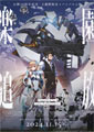 Rakuen Tsuiho: Expelled from Paradise