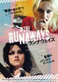 The Runaways