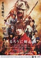 Ruroni Kenshin: The Great Kyoto Fire / End of a  ...